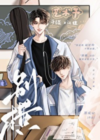 别橫