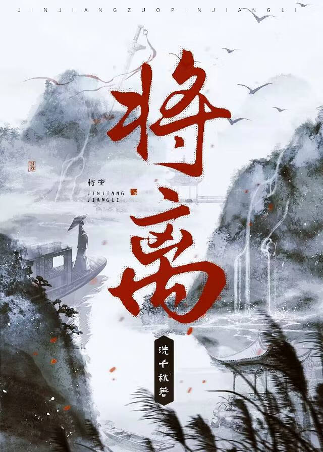 時至将離