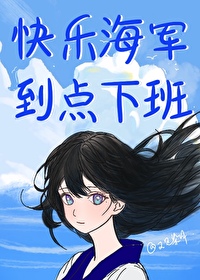 揍敵客也能當好海軍嗎