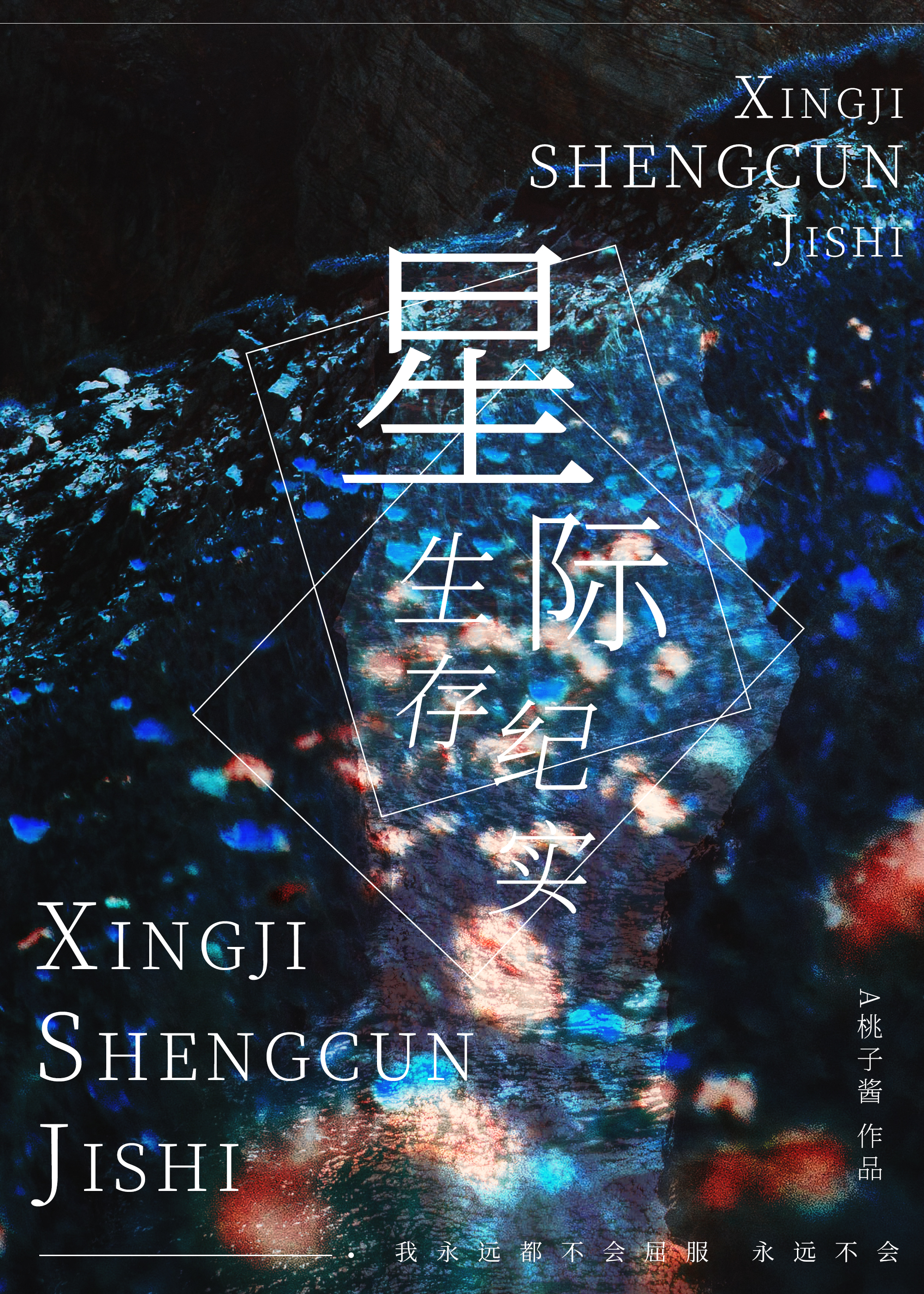 壞了，我沒梗！[星際gb]