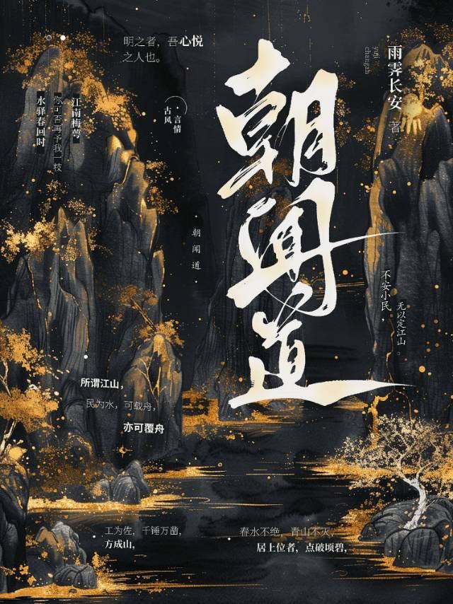 朝聞道