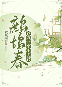 假千金與窮書生