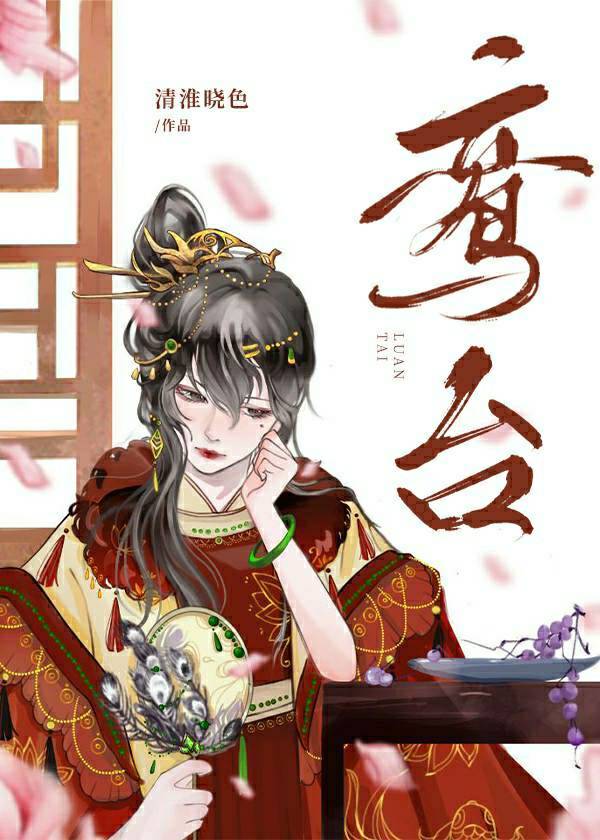 嫁給當朝太子妃