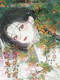 全網黑後她爆紅娛樂圈[穿書]