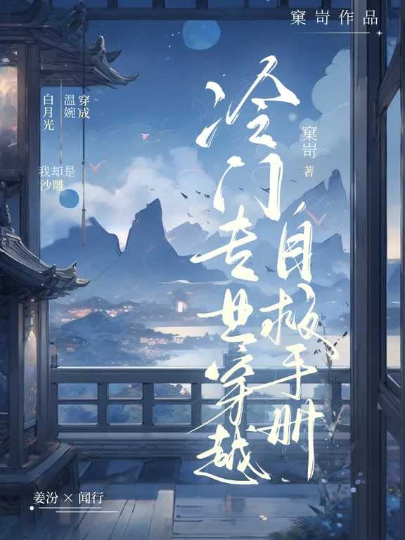 冷門專業穿越自救手冊