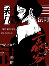 開局一張床，想赢就要躺