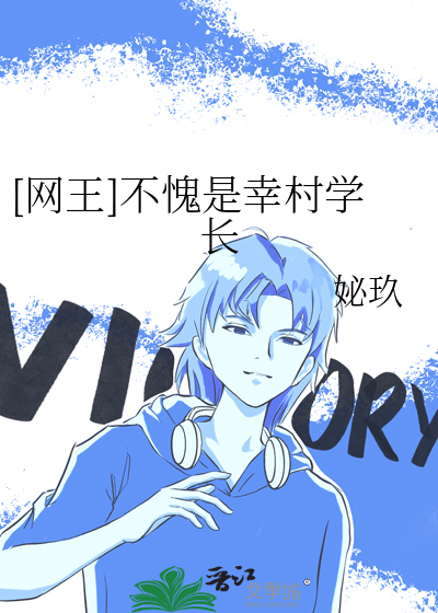 [網王]不愧是幸村學長