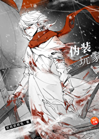 僞裝玩家（無限）
