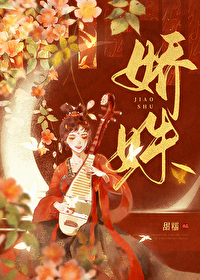 嬌姝