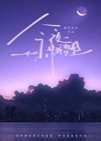 今夜來我夢裡