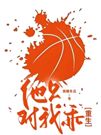 他隻對我乖[重生］