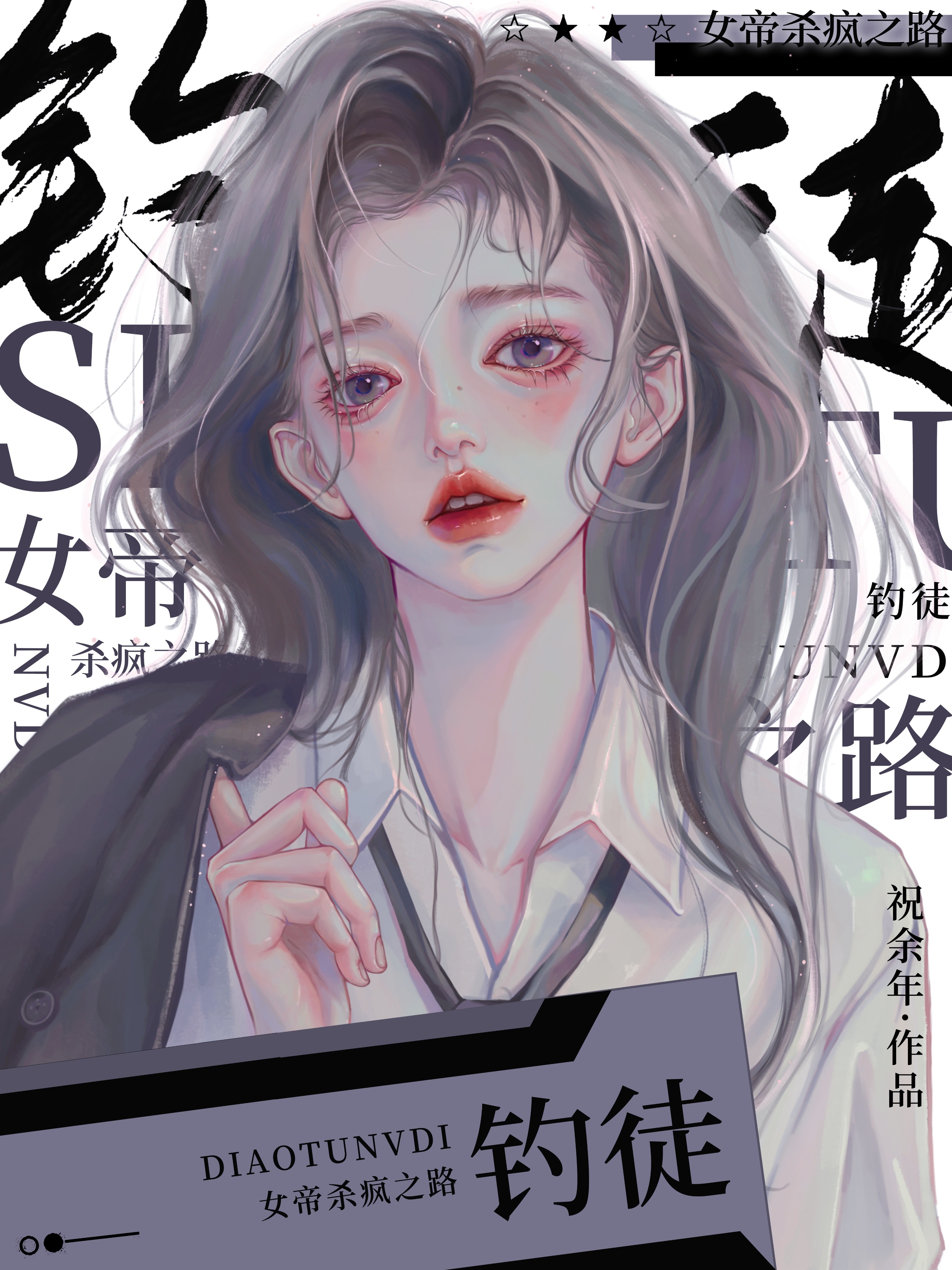 星際第一女帝[gb]
