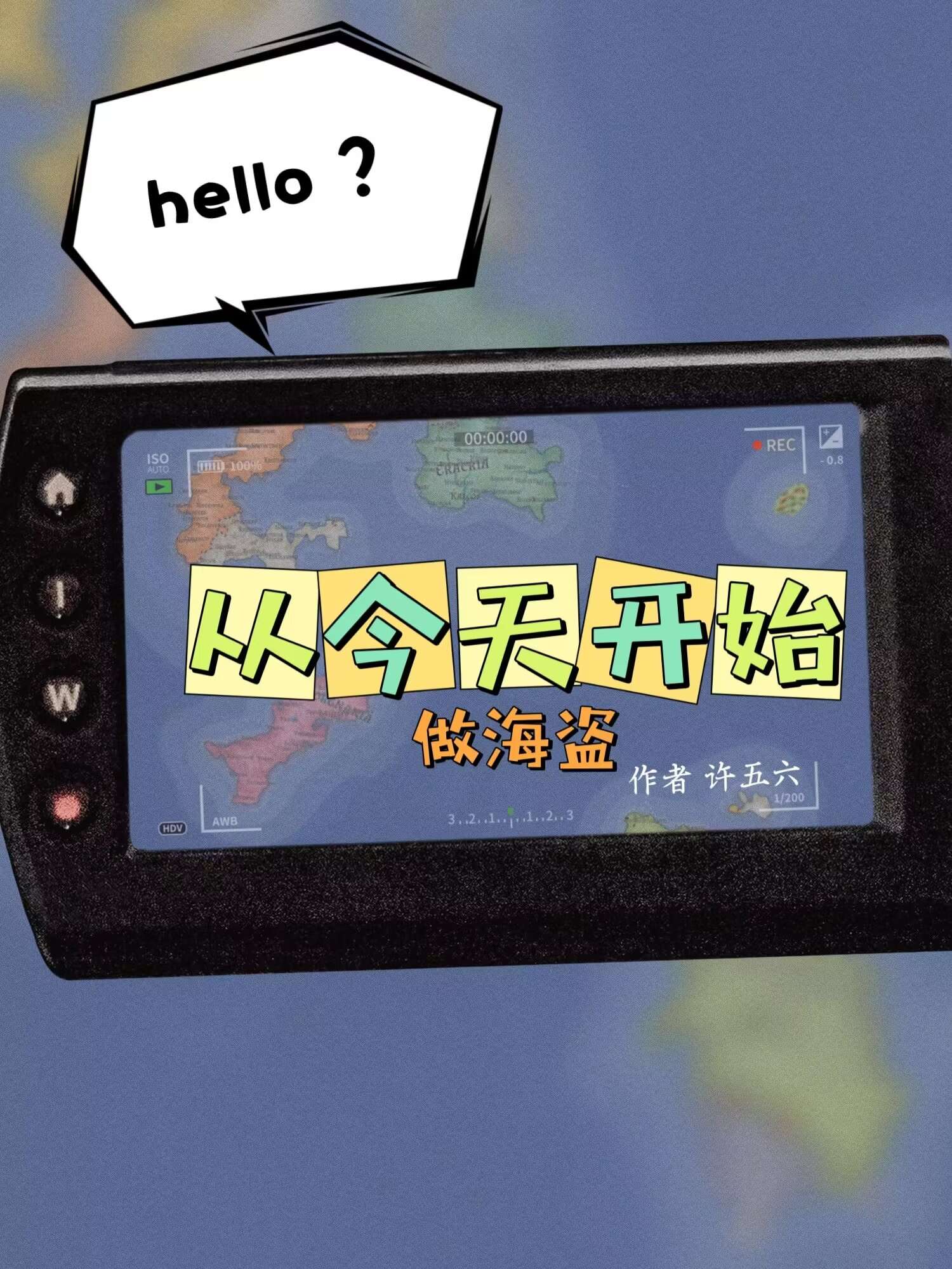 玩家的海盜模拟器
