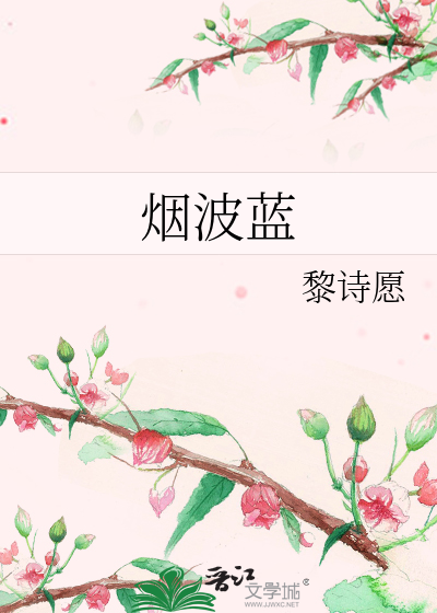 煙波藍