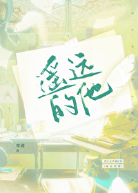 遙遠的他