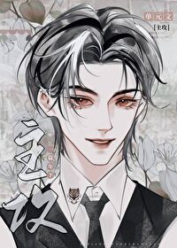 一篇年下主攻單元文