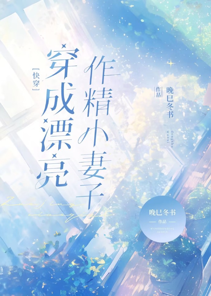 誰會不愛漂亮作精[快穿]
