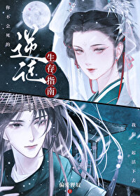 我是女主工具人（女師男徒）