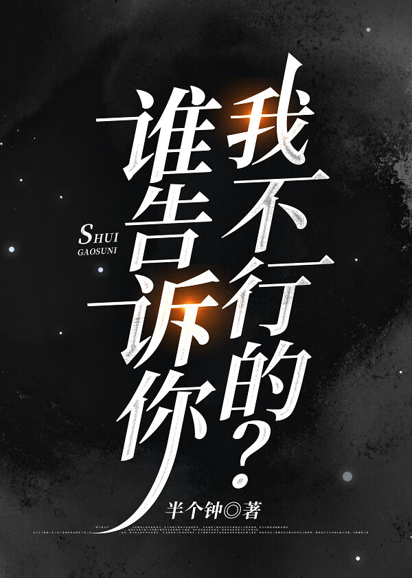 穿書前别看同人文否則