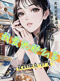 居委會少女忙着拯救全世界除了仁王同學