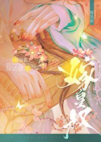 嫁給前夫的皇叔