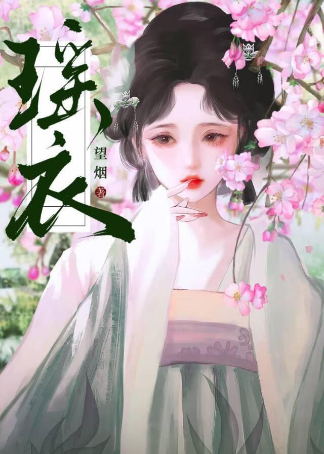 瑤衣