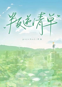 叛逆清單