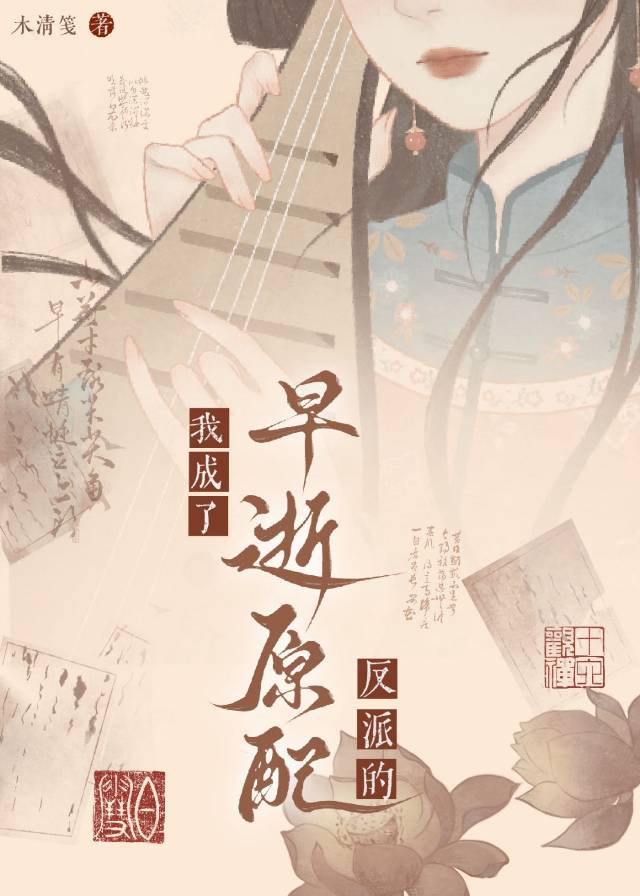 穿到首輔夫君黑化前