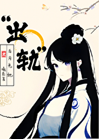白月光她“出軌”了