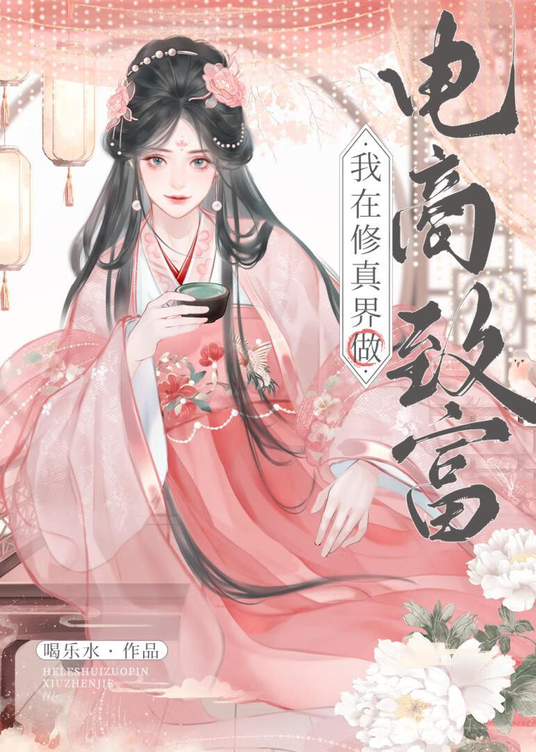 窮酸掌門，在線賺錢