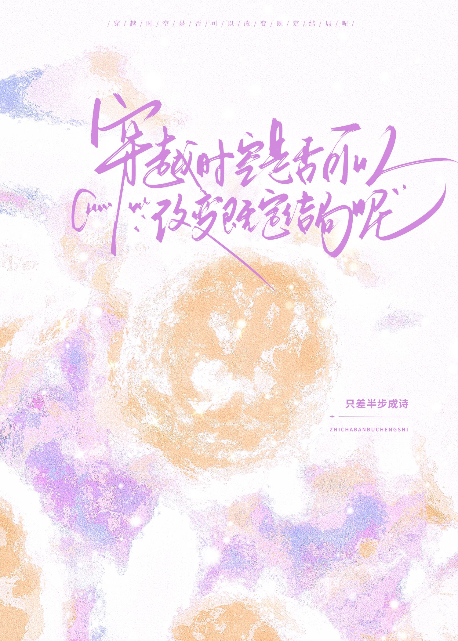 [咒術回戰]尋求前代六眼幫助的我是否做錯了什麼