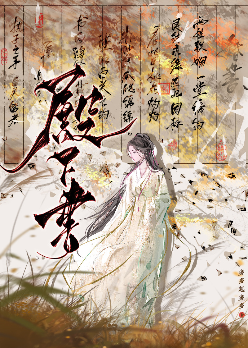 殿下書[惡犬原是公主裙下臣]