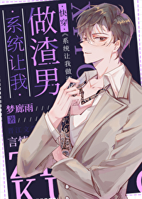擺爛王者從不抱怨[快穿]