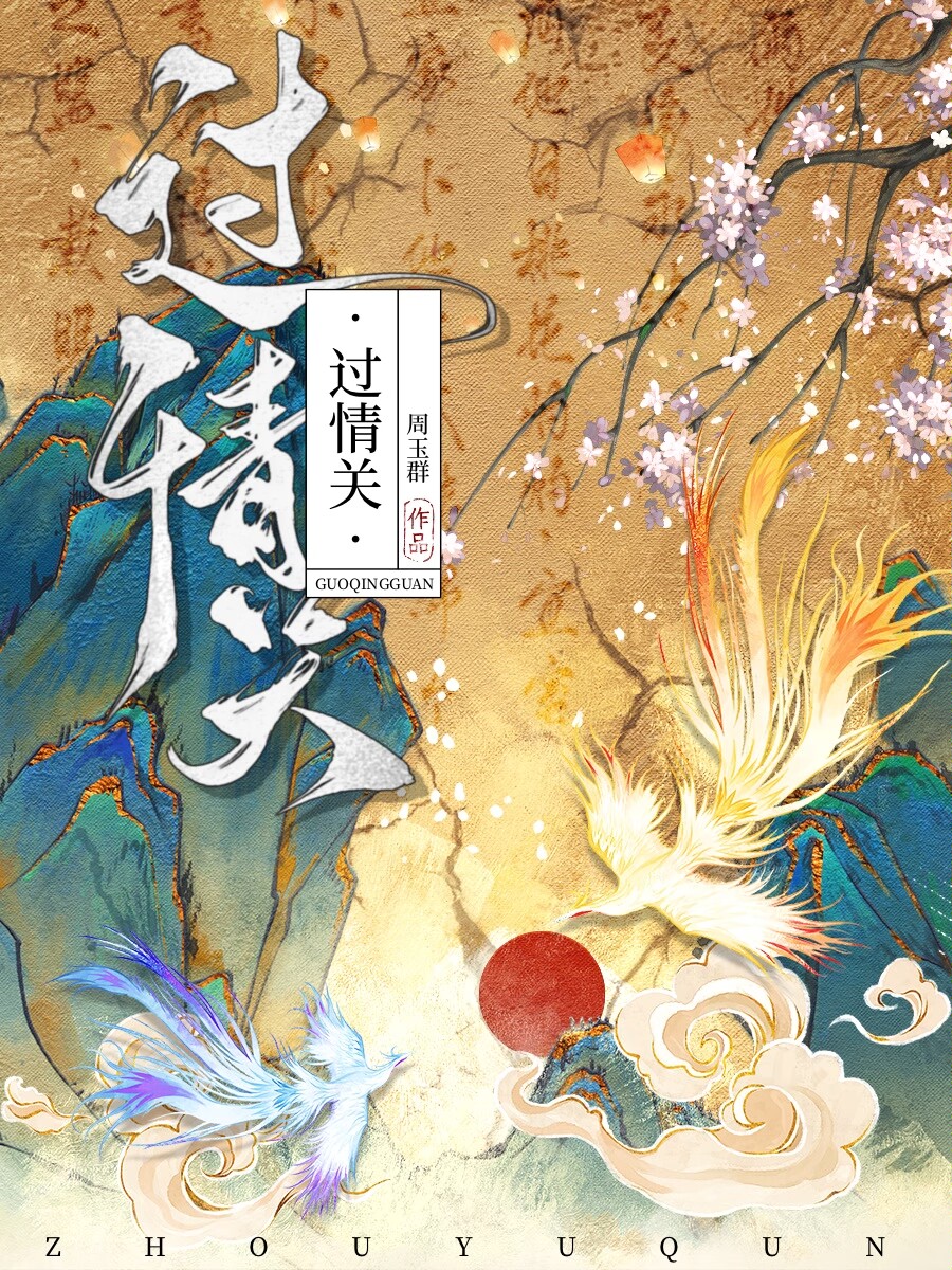 風流師尊愛上我