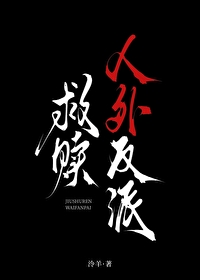 救贖人外反派[快穿]