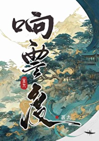 響雲度