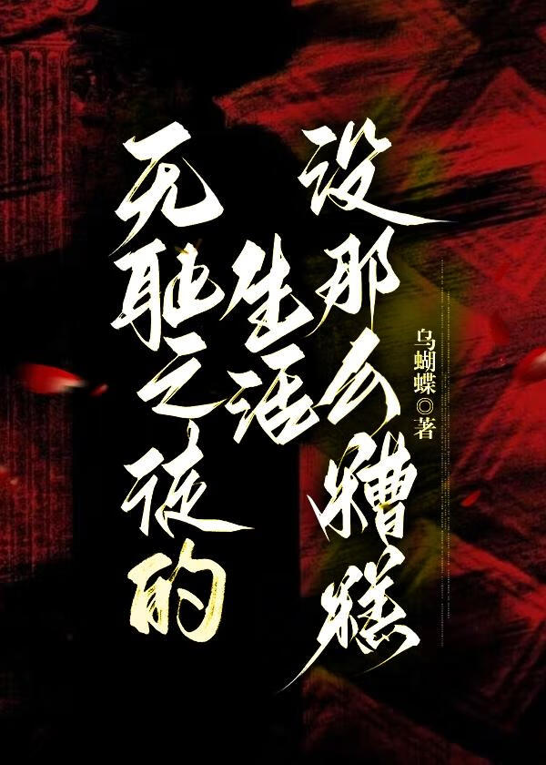 [綜英美]無恥之徒的生活沒那麼糟糕