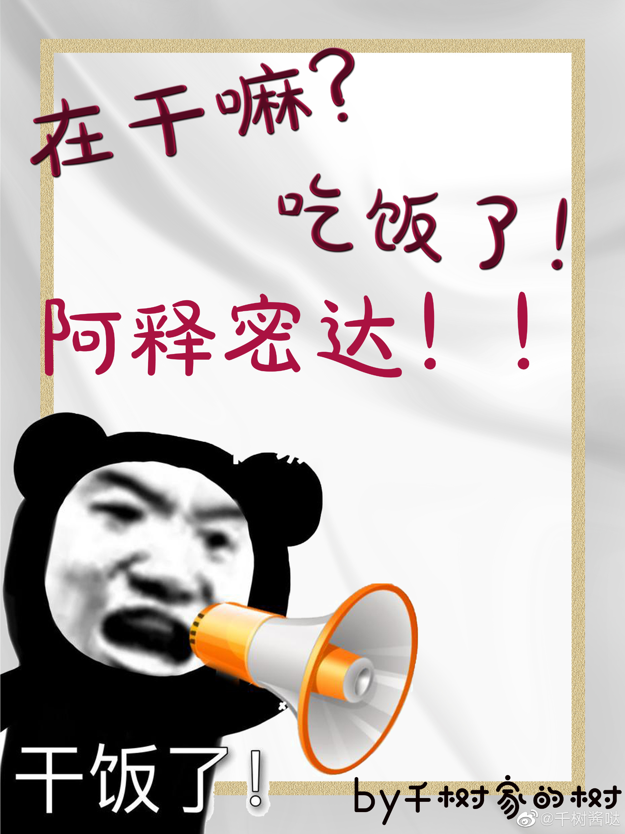 【聖鬥士LC】在幹嘛？吃飯了，阿釋密達