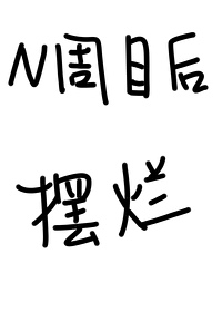 N周目的你決定擺爛[崩鐵/原神]