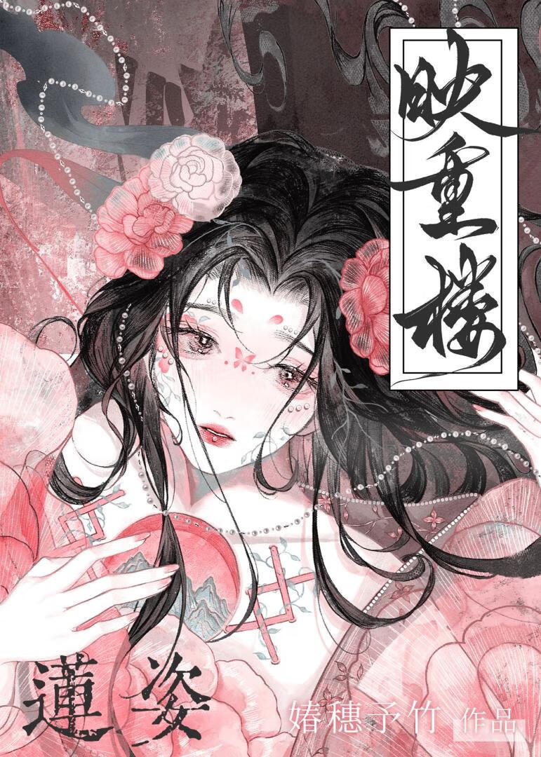 她隻想複國