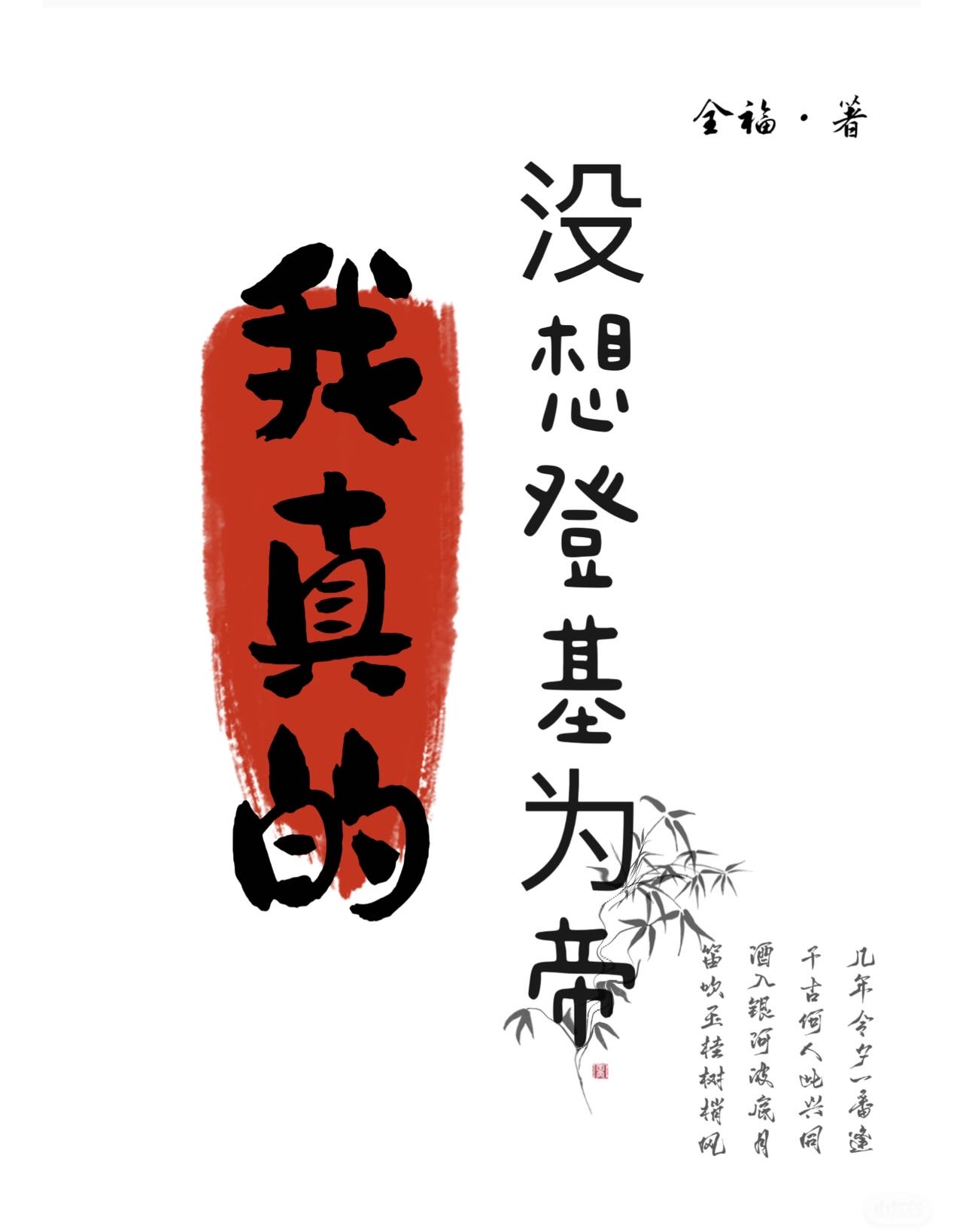 夢遊到crush床上了