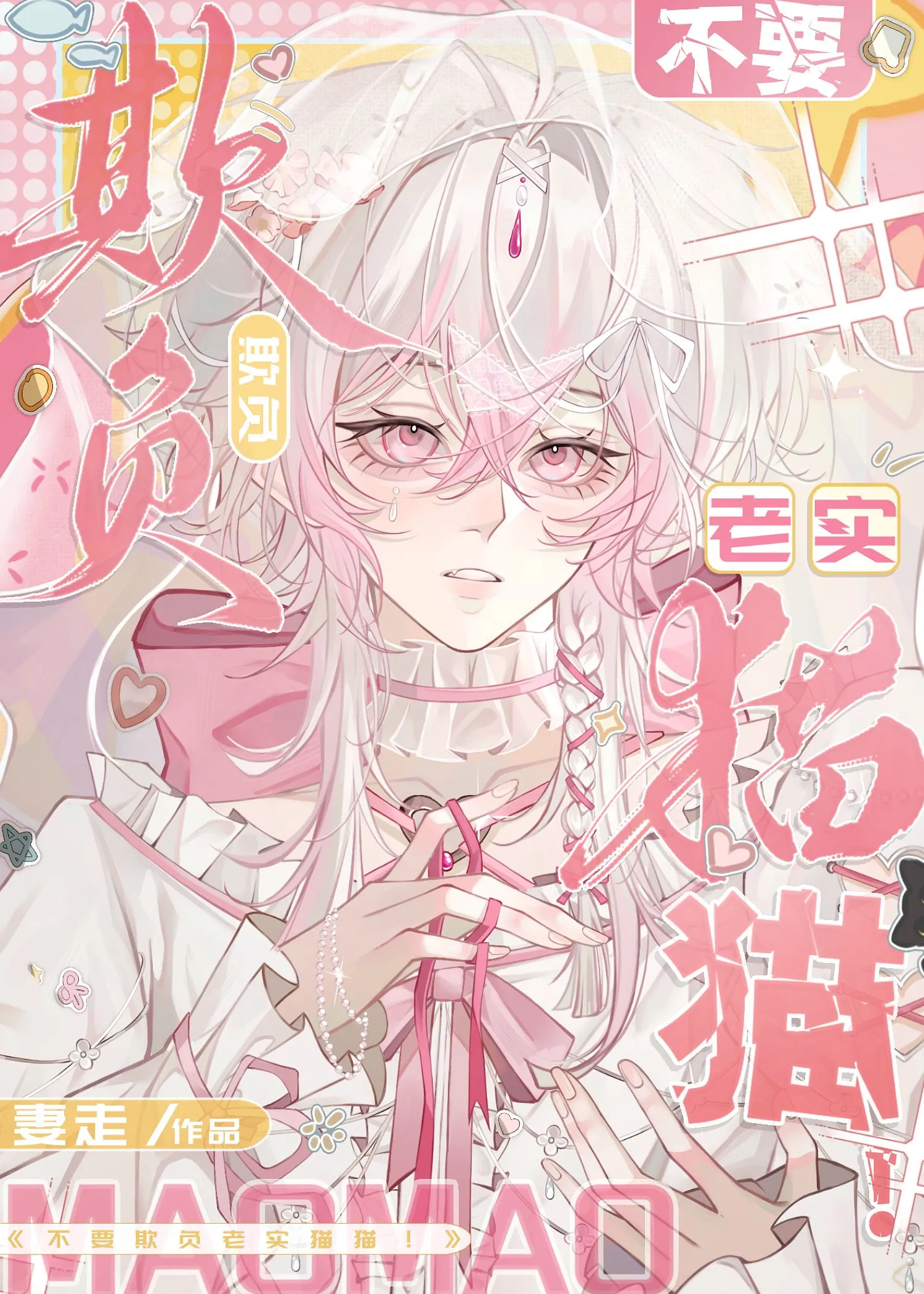 beta貓貓也會懷崽嗎