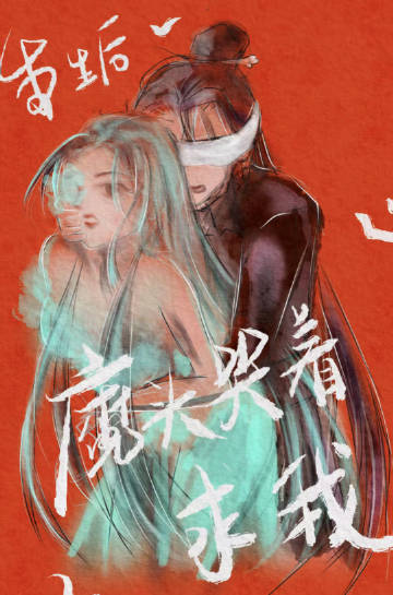重生後病嬌魔頭哭着求我