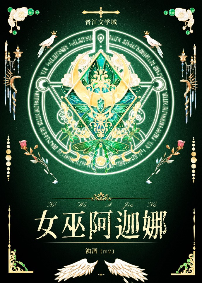 [綜英美]哥譚女巫在線占蔔