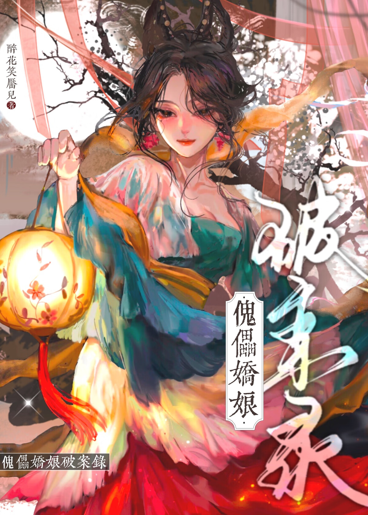 全京城都在等我破産？！