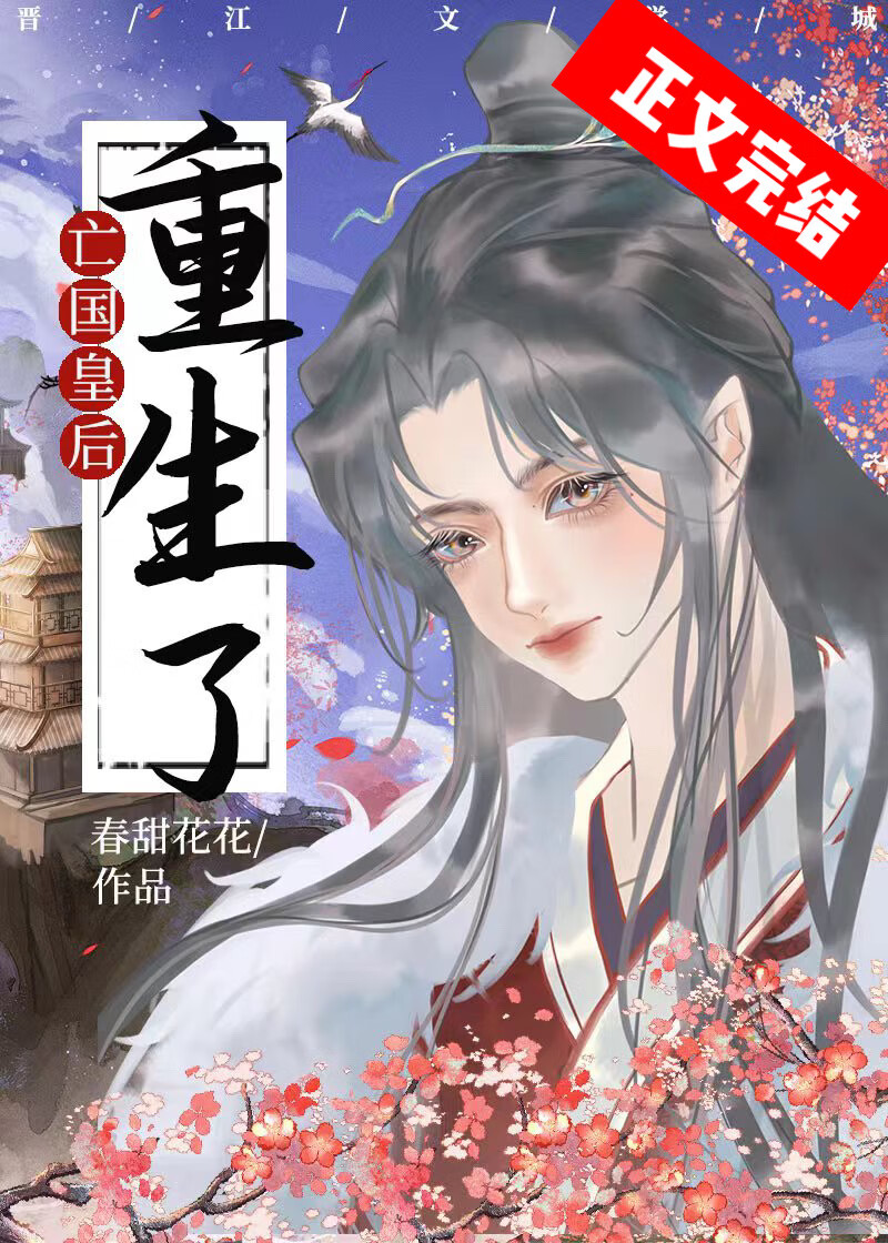 重生之攻略帝王手冊