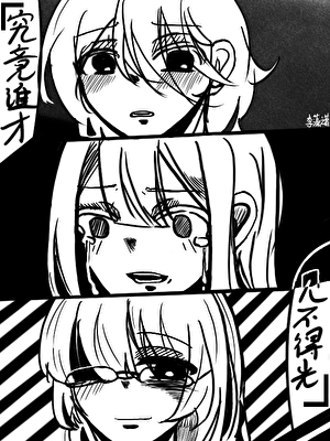 究竟誰才見不得光