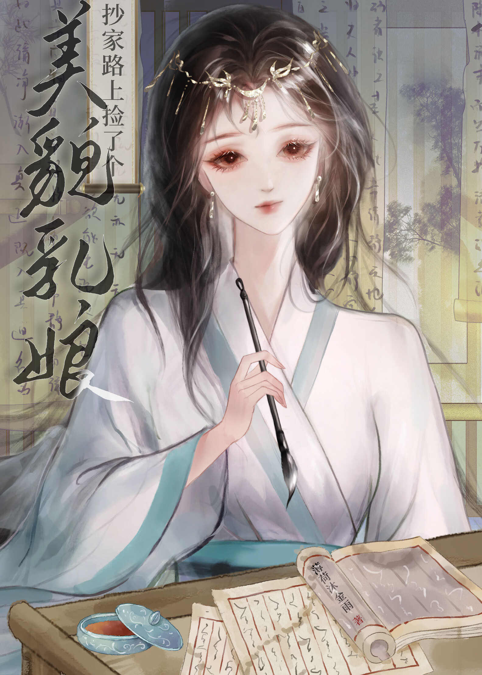 抄家路上抓了個美貌乳娘