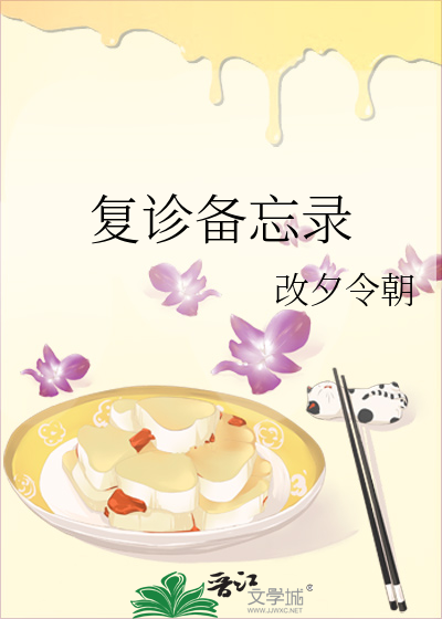 複診備忘錄