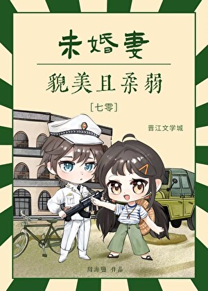 七零驕棠綻西洋
